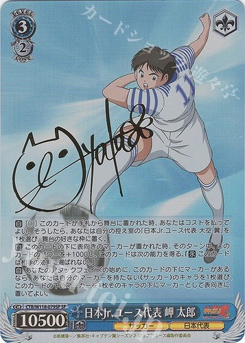 Weiss schwarz captain - captain, tsubasa