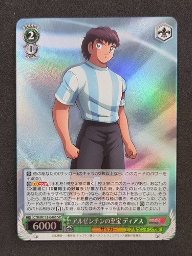 Weiß schwarz captain tsubasa - schwarz,