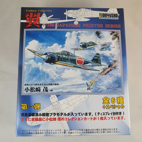 Japanisches kampfflugzeug - japanisches,