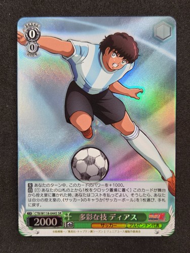 Weiß schwarz captain tsubasa - captain,